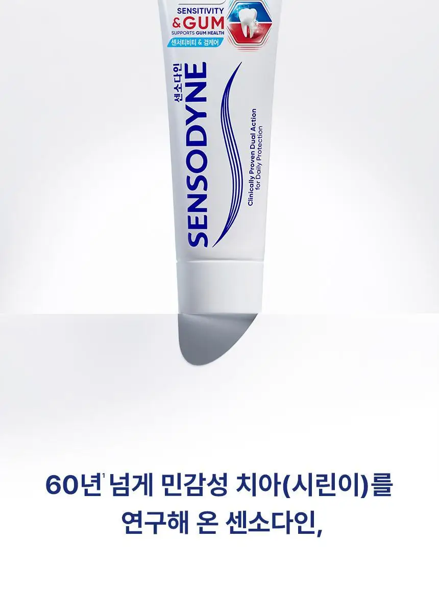 [NEW] 센소다인 센서티비티&검케어 100g 상세페이지 4